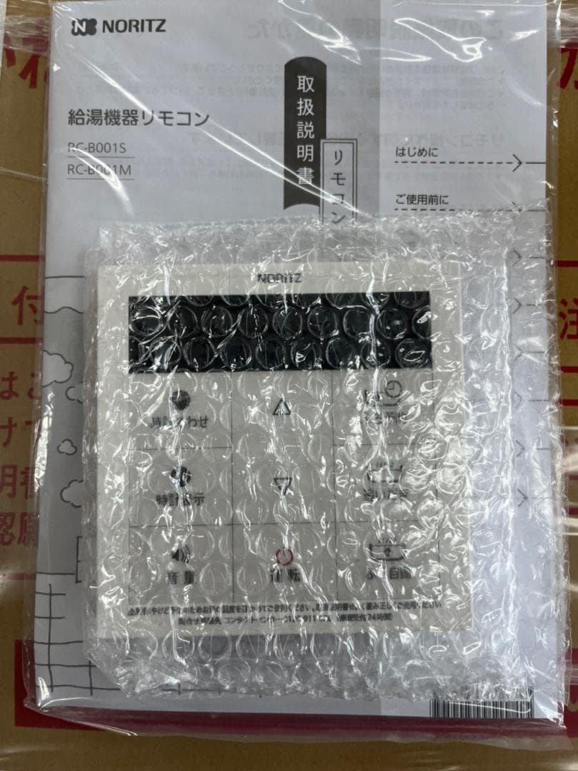 ノーリツ都市ガスGT-C2462SAWX-2BLガスふろ給湯器リモコン1セット