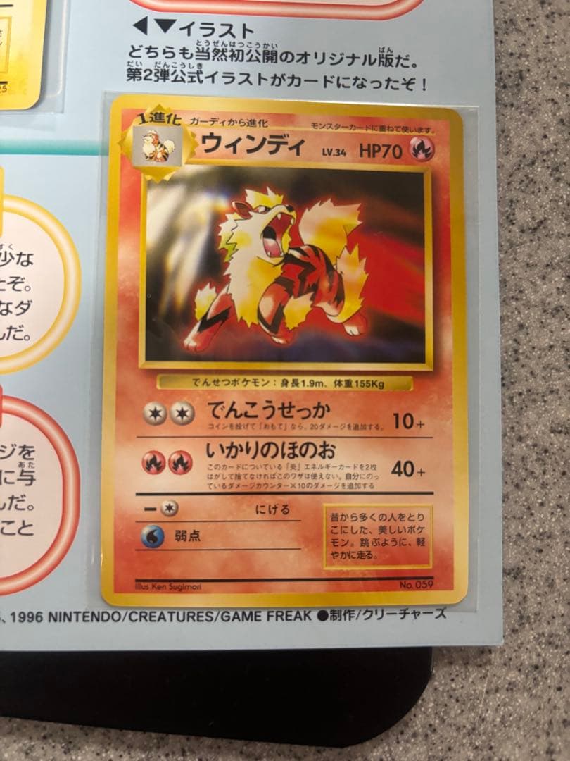 ポケモンカード 公式認定スペシャルカード トヨタオート ピカチュウ ウィンディ