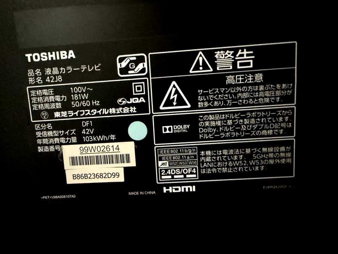 美品！TOSHIBA 東芝 REGZA 液晶テレビ 42J8 42型