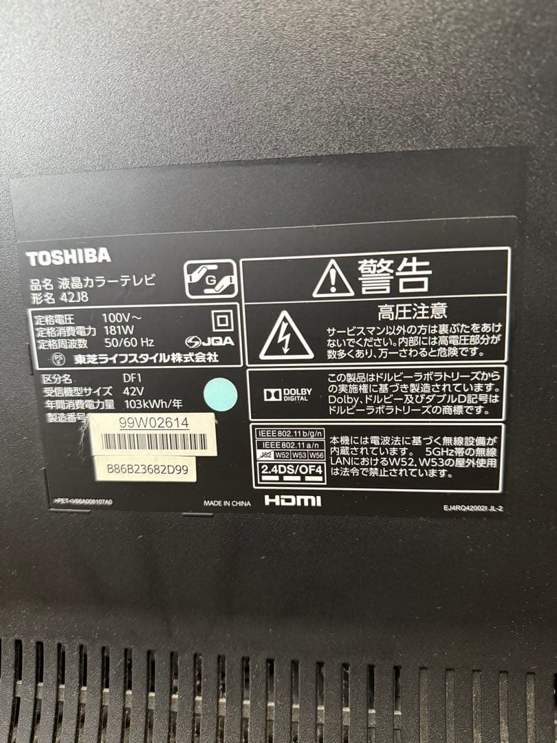美品！TOSHIBA 東芝 REGZA 液晶テレビ 42J8 42型