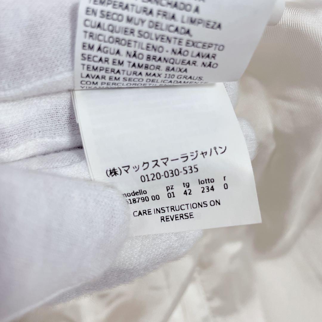 美品　マックスマーラ　ステュディオ　ウール　ダッフルコート　ホワイト　42