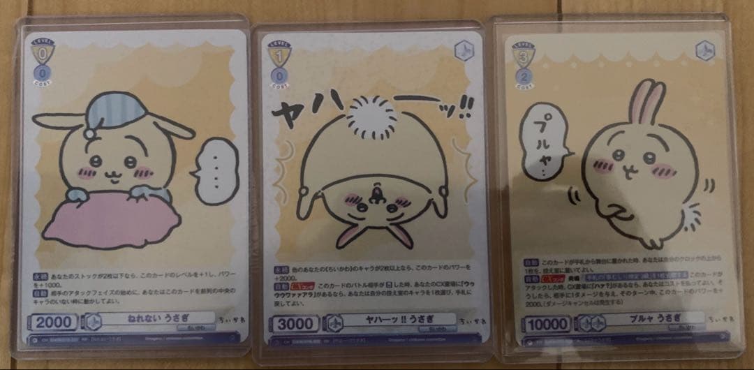 ヤハーッ!!うさぎ SP ヴァイスシュヴァルツブラウ ちいかわ 箔押し　おまけ付