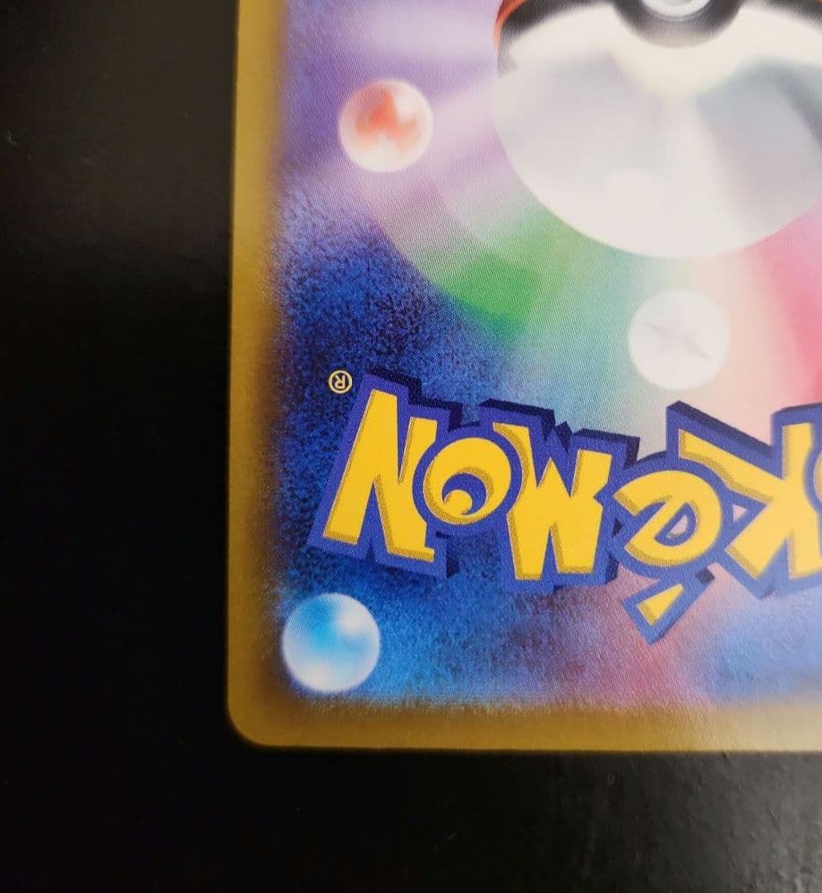 ポケモンカード　おいわいファンファーレ 2022　プロモ