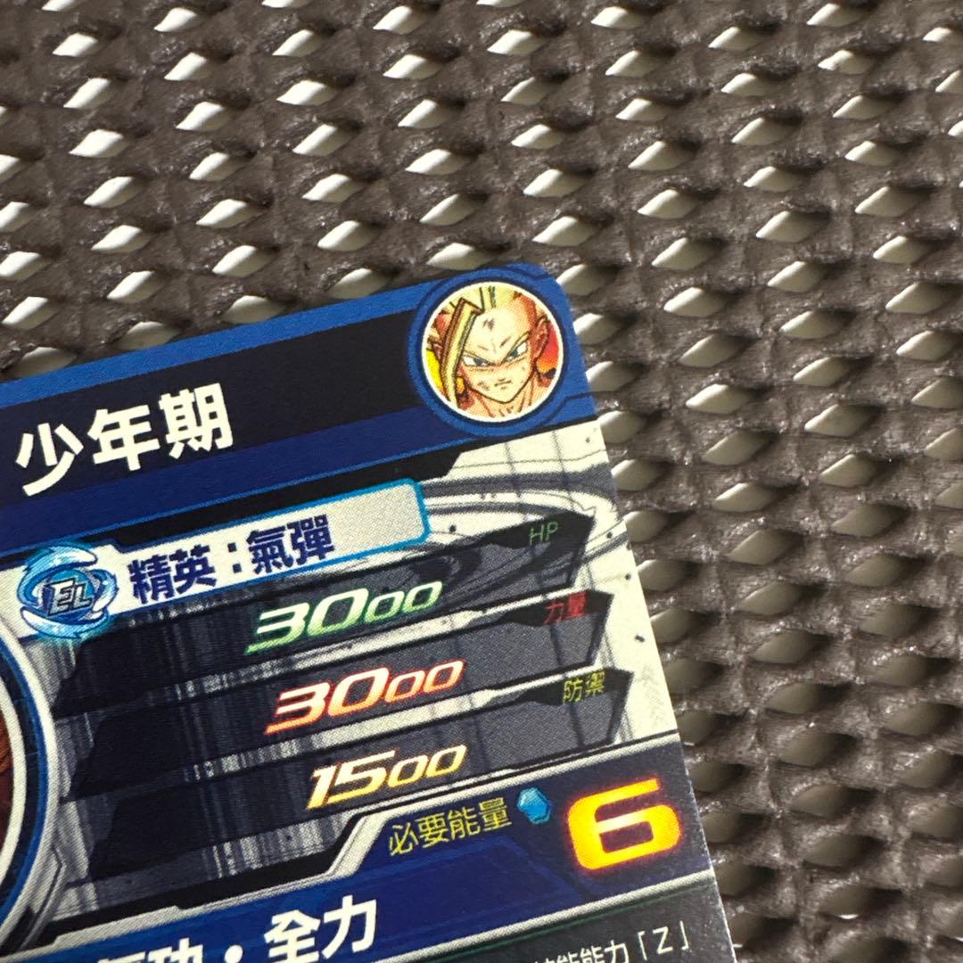 Evt1-sec3 p 孫悟飯少年期