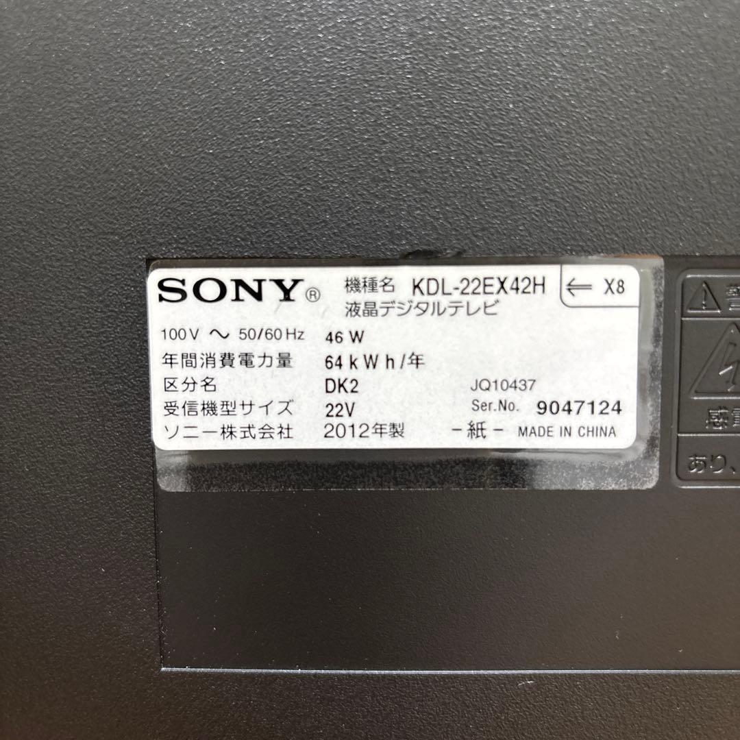 22VテレビSONY BRAVIA KDL-22EX42H