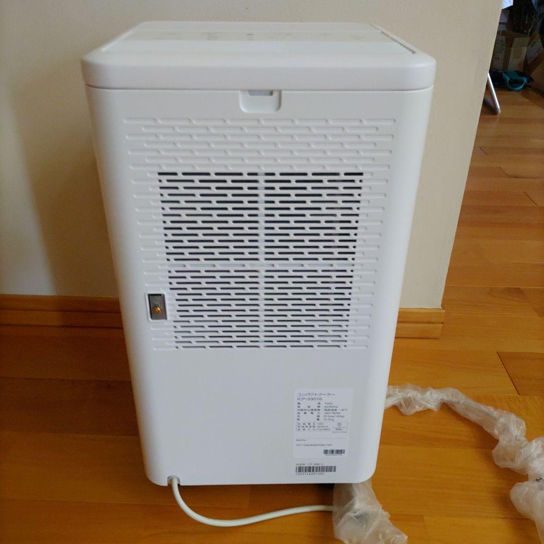 アイリスオーヤマコンパクトクーラーICP-0301G