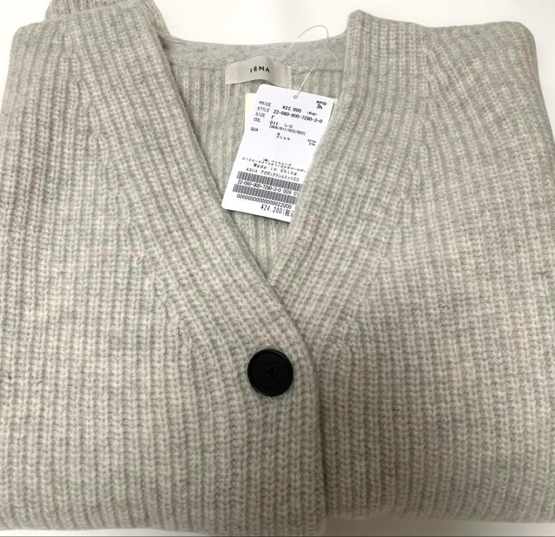 【未使用タグ付き】IENA AQUA畦ボックスシルエットカーディガン