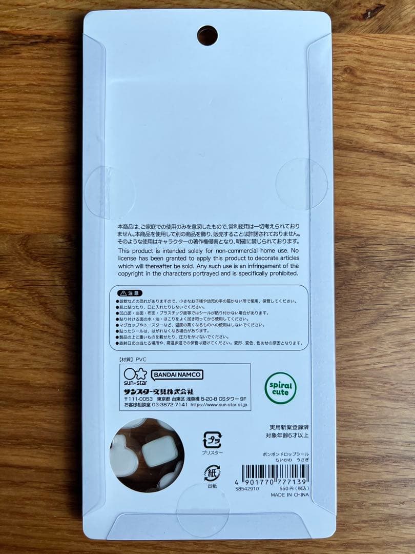 【24時間以内/匿名】ちいかわ ボンボンドロップシール 第一弾 コンプリート