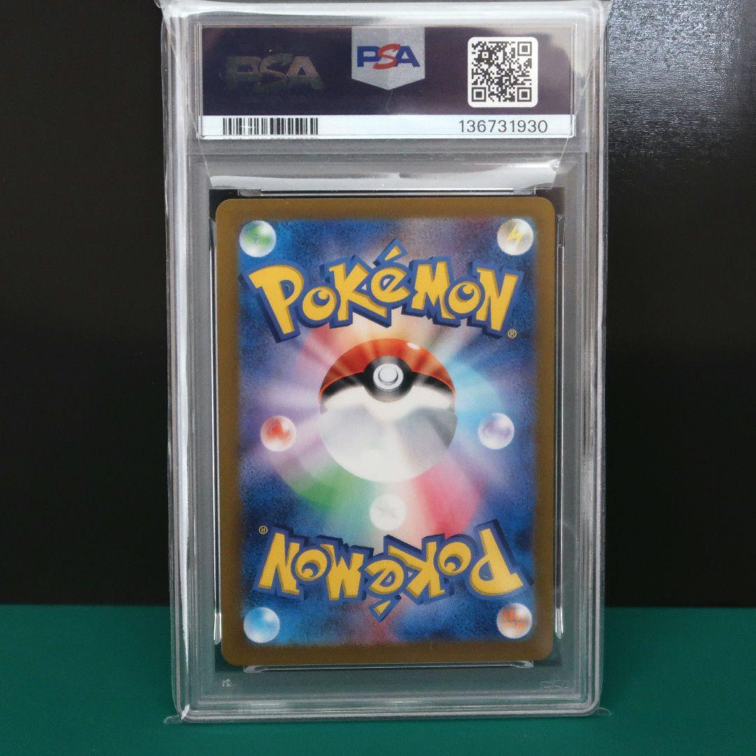 サーナイトex sar PSA10