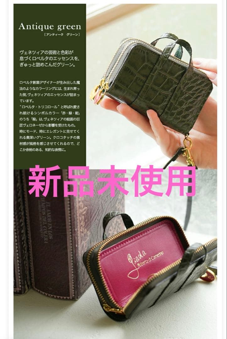 ロベルタ　マルチスマートキーケース TOKYO バンビーナ