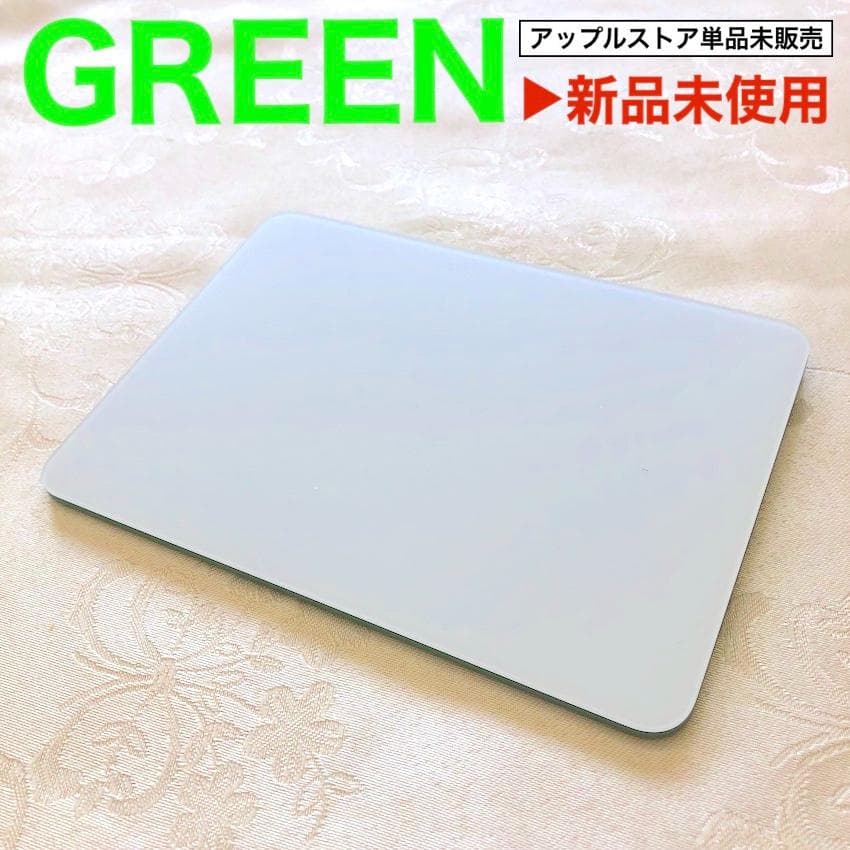 新品未使用｜限定カラー｜グリーン｜Apple｜Magic Trackpad｜純正