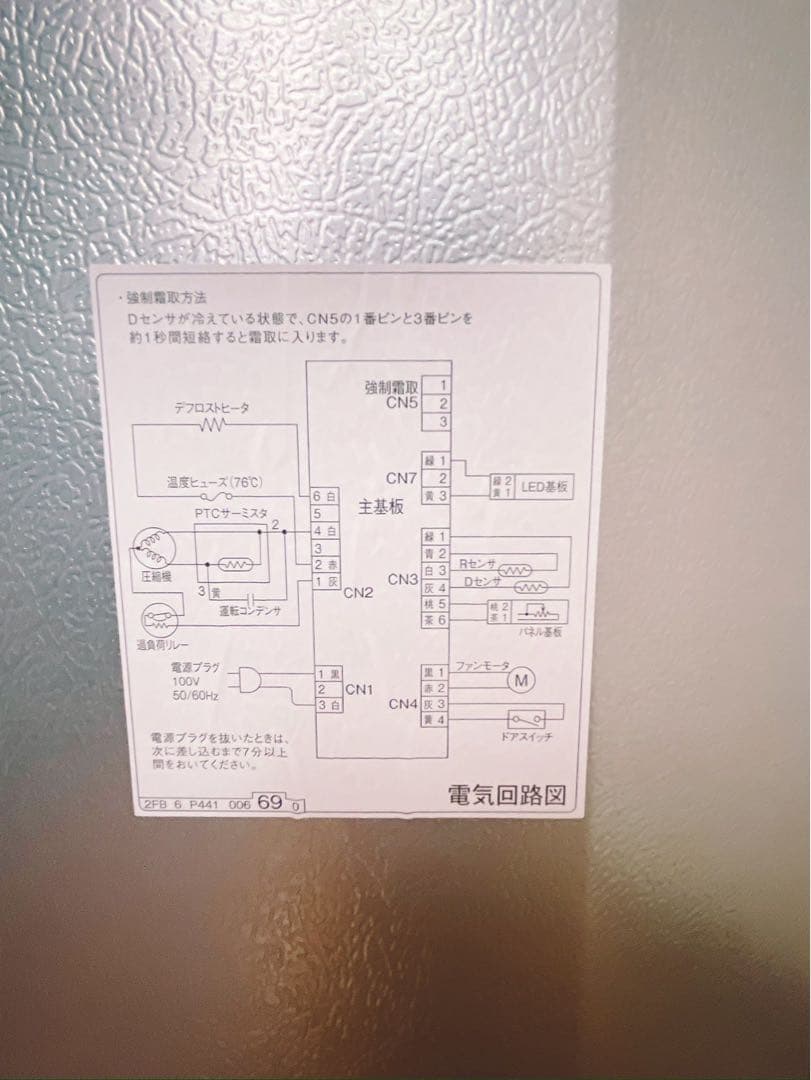 ☆美品☆ 【あき♡】 狙い目！ AQUA 上下二段式 冷蔵庫トリセツ付