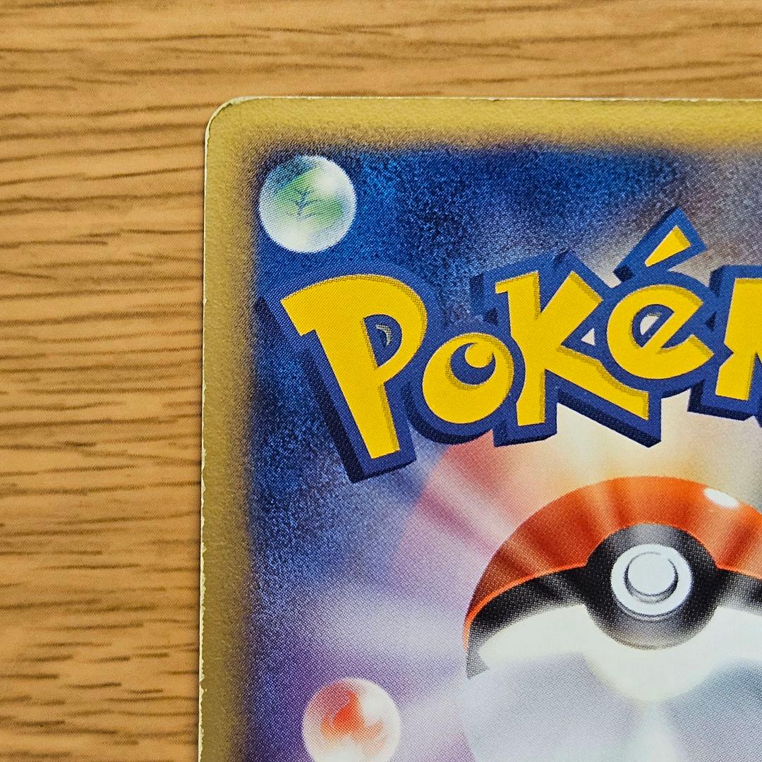 ラティオス スター ☆ ◇ 拡張パック 蒼空の激突 066/082