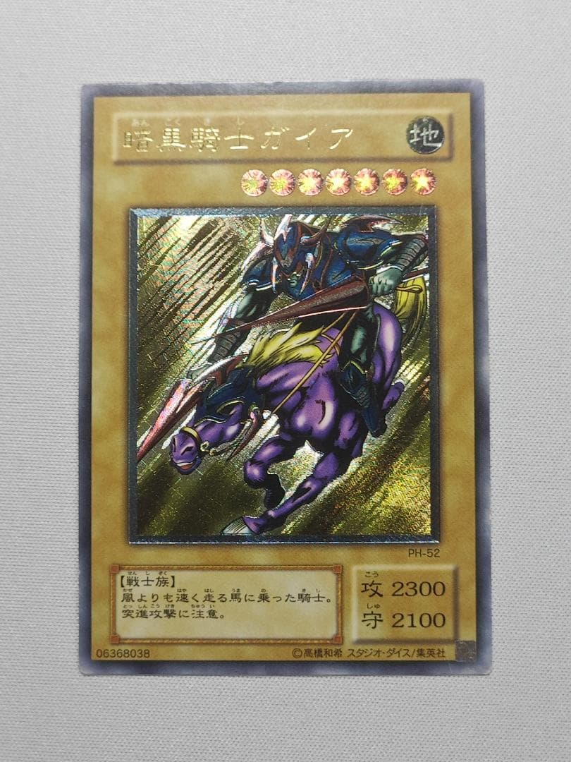 ポロん　混沌の黒魔術師　暗黒騎士ガイア　レリーフ