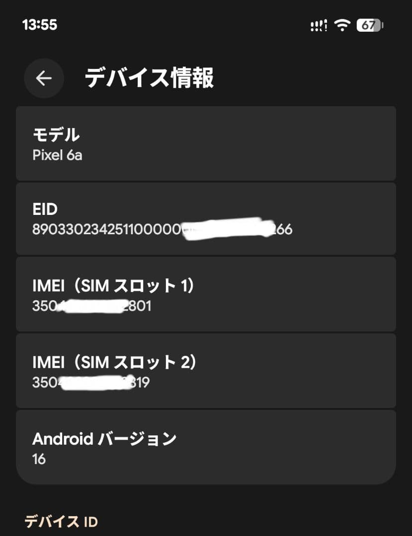 Google Pixel 6a ホワイト 本体