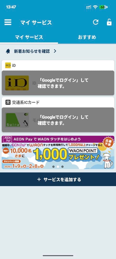 Google Pixel 6a ホワイト 本体