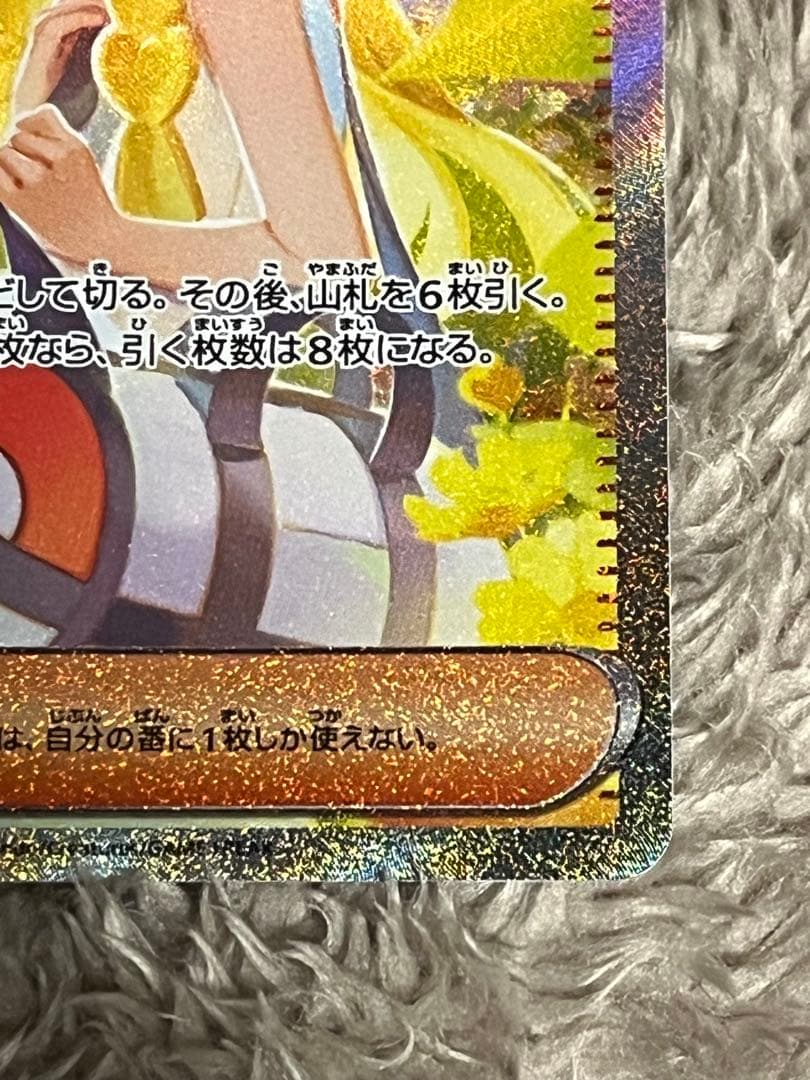 ポケモンカード リーリエの決心 SR 097/063