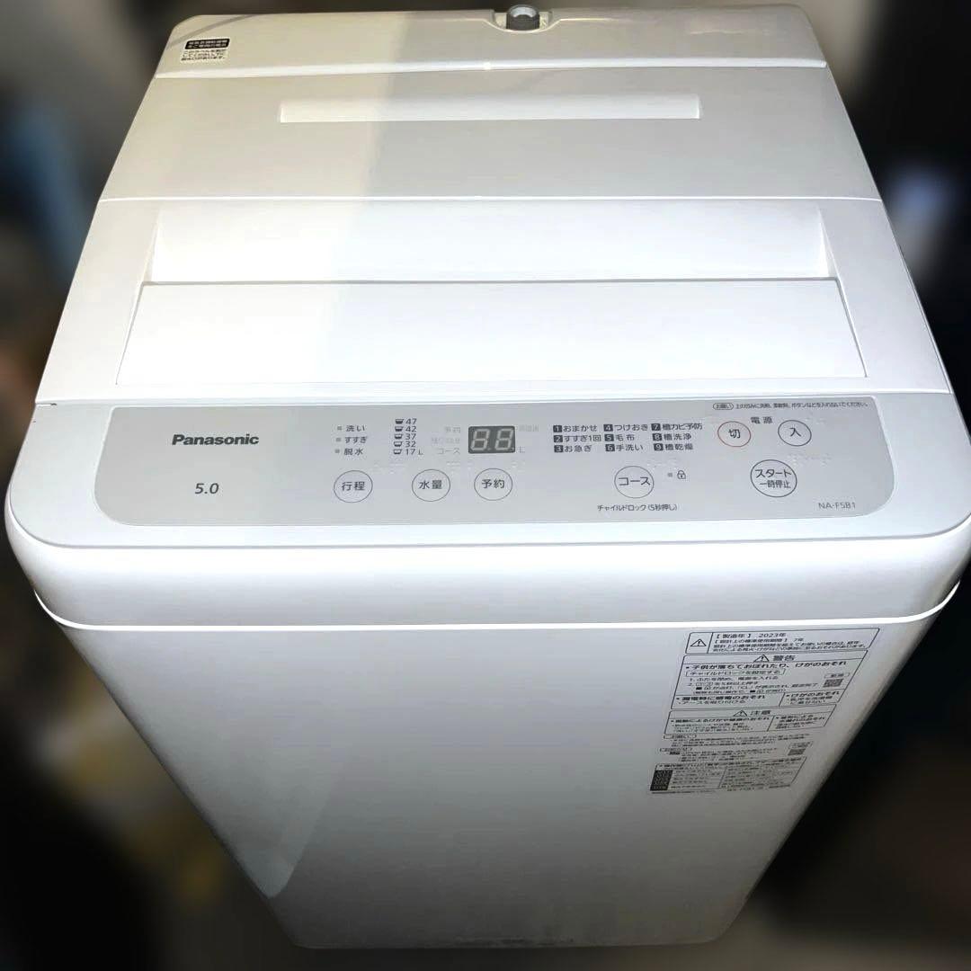 ⭐︎極美品/2023年製/冷蔵庫/洗濯機/SHARP&Panasonicお得2点