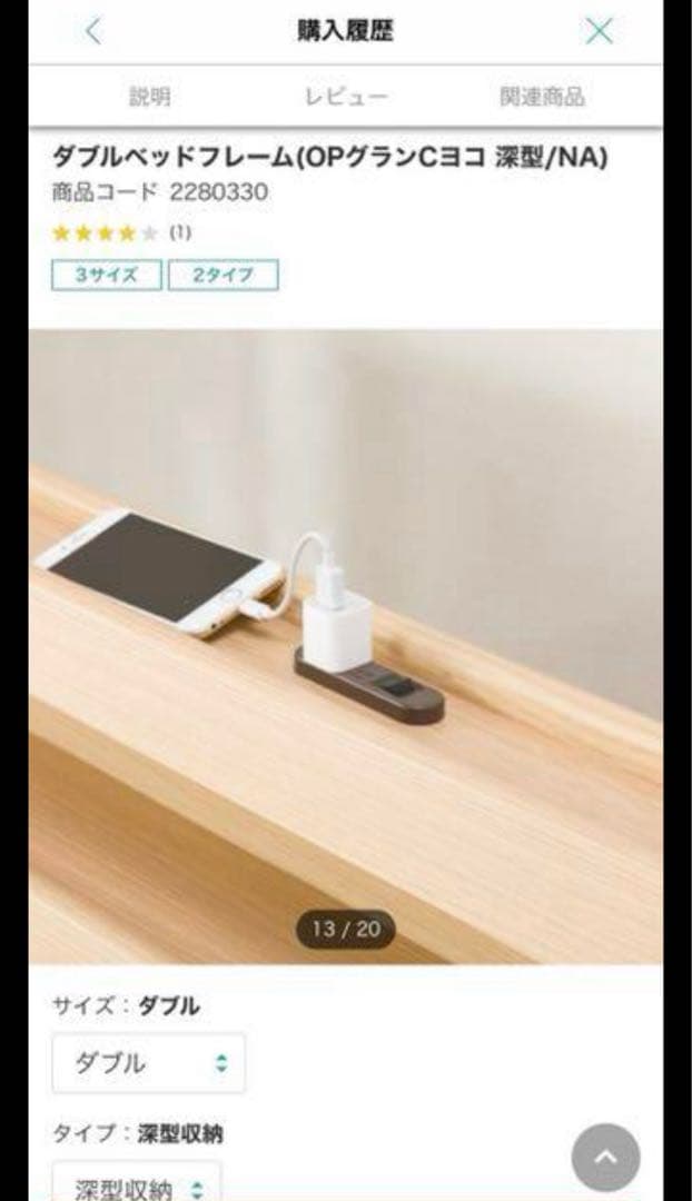 ニトリ／ダブルベッドフレーム(OPグランCヨコ 深型/NA)＋ダブルマットレス