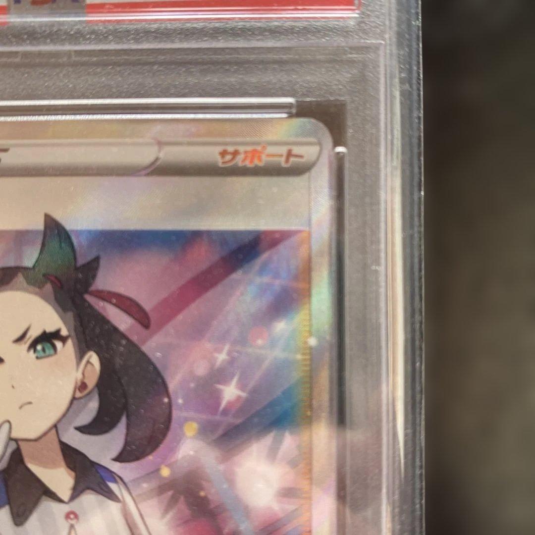 マリィ トレーナーカード SHINY STAR V GEM MT 10