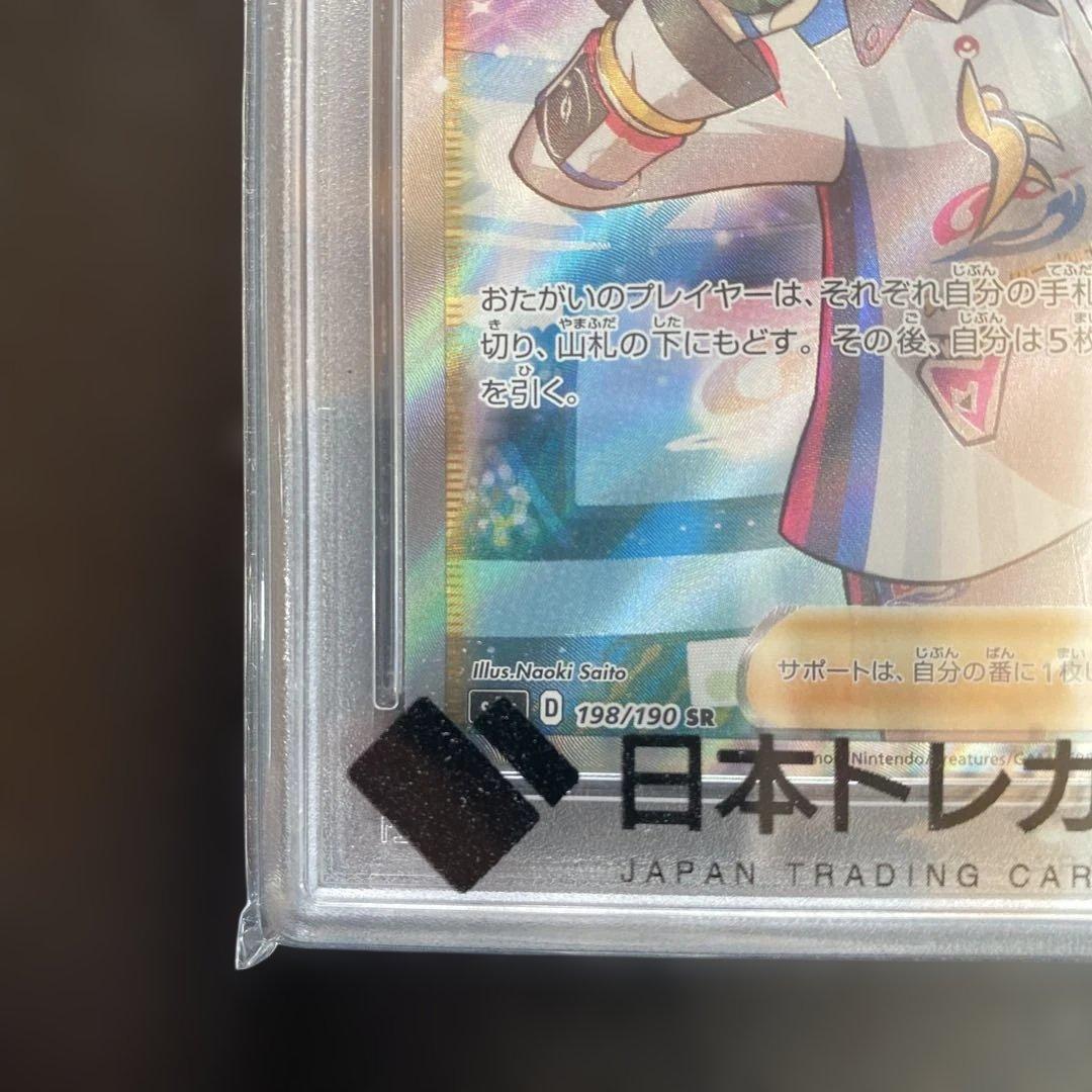 マリィ トレーナーカード SHINY STAR V GEM MT 10