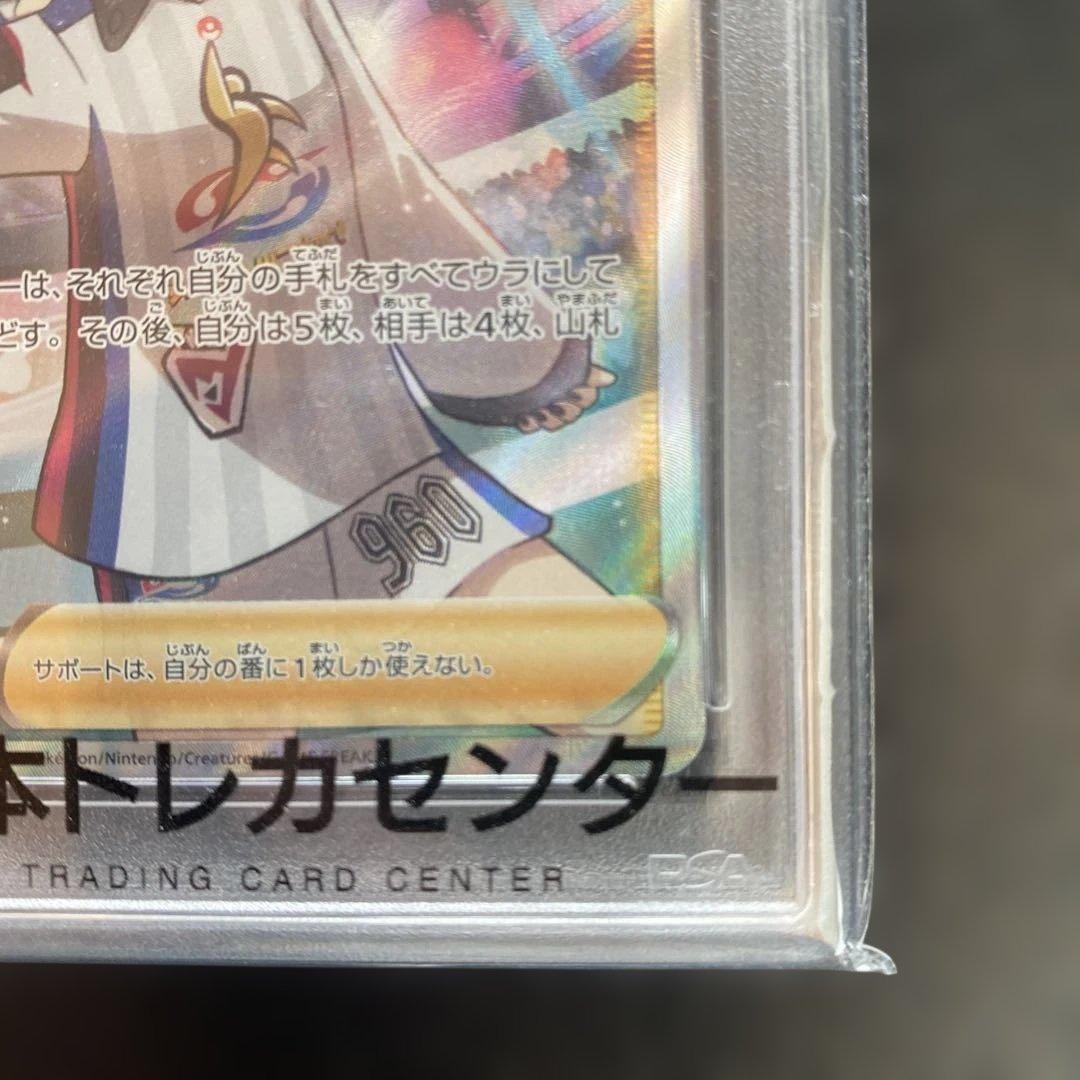 マリィ トレーナーカード SHINY STAR V GEM MT 10