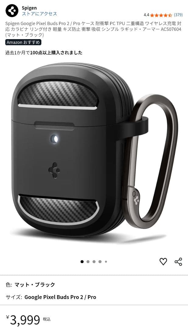 Google Pixel Buds Pro 2 Hazel、Spigenケース