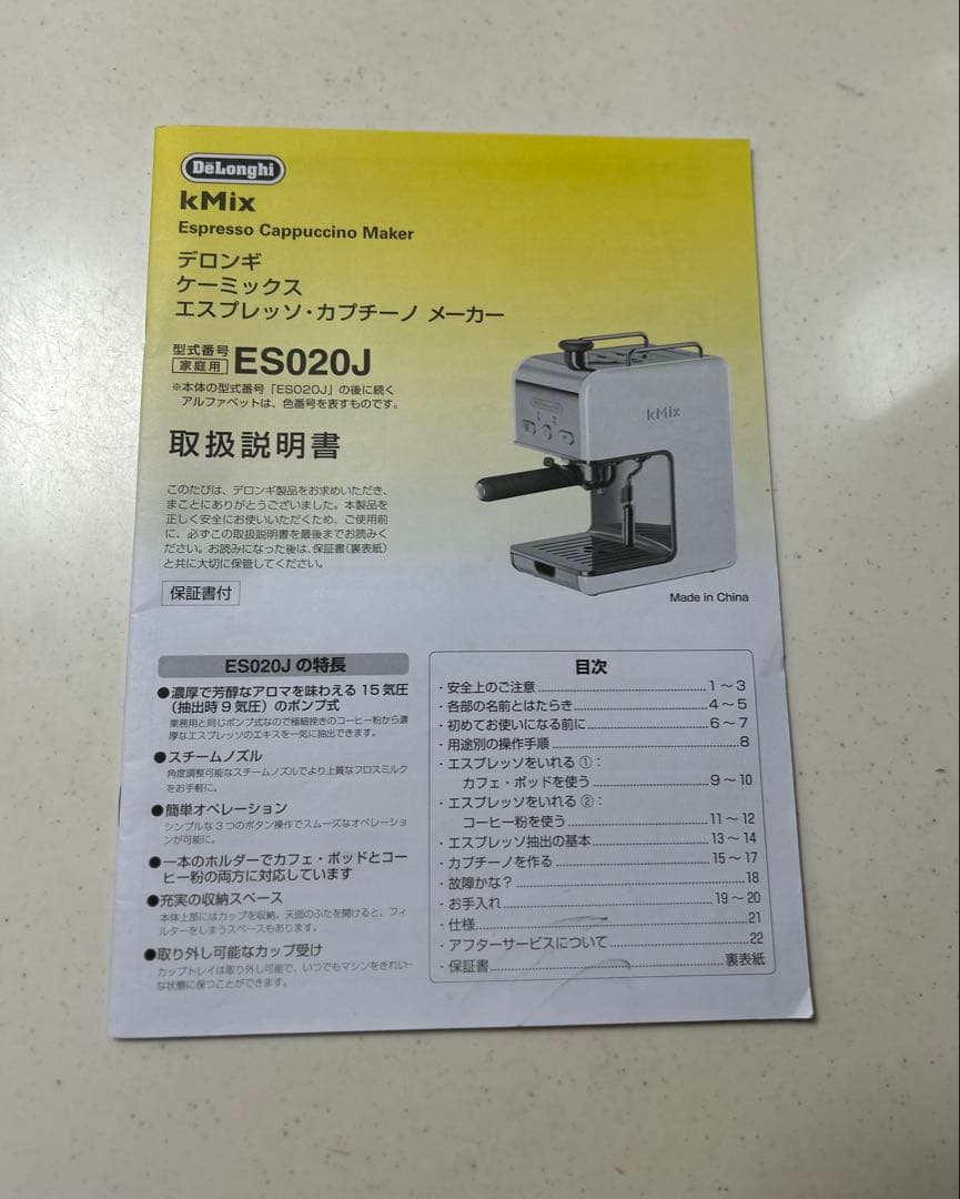 KMix エスプレッソマシン ホワイト