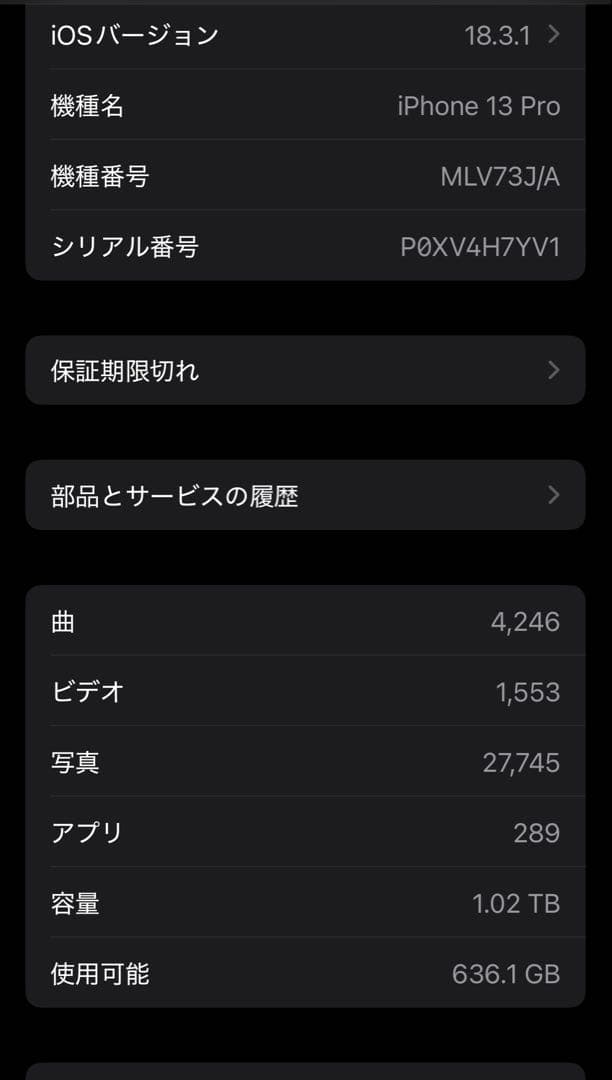 【極美品】iPhone13pro 1024GB 充電100% おまけ付き