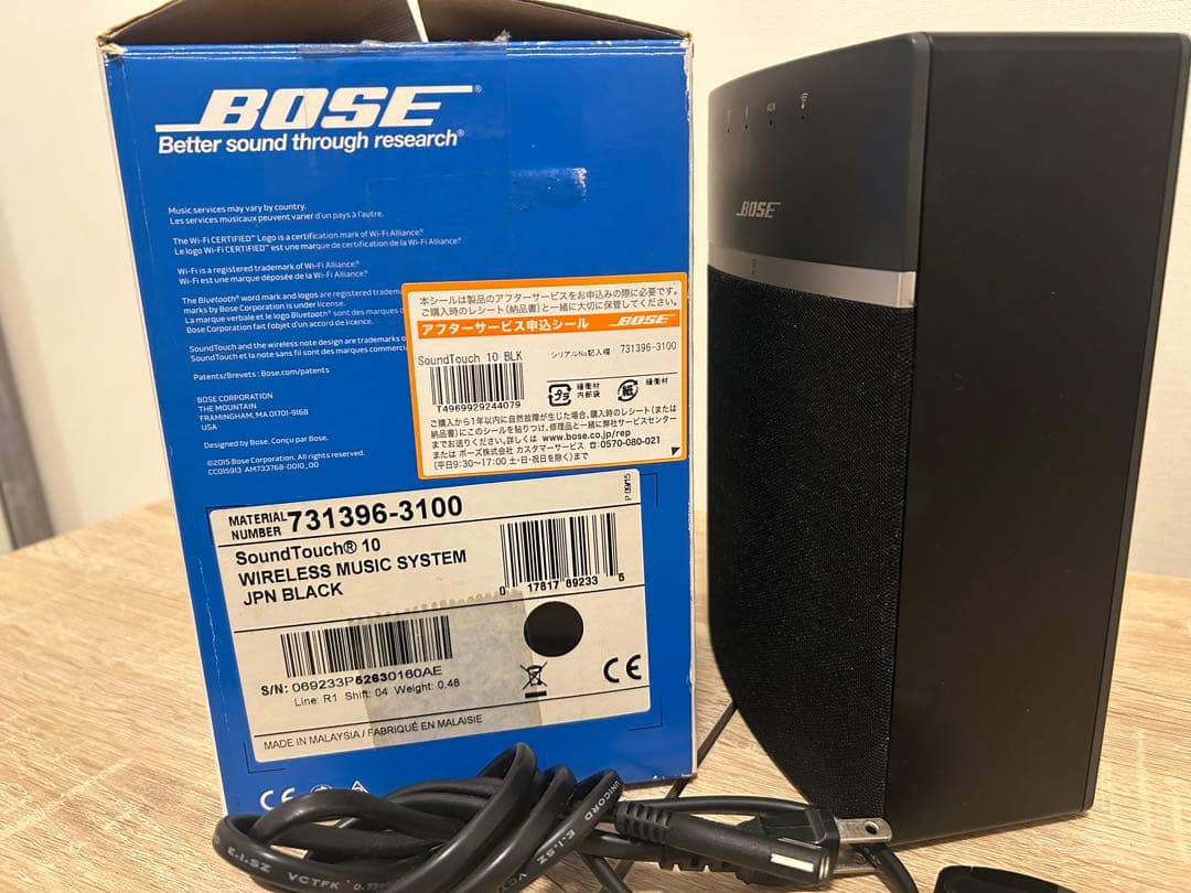 【12/16までの価格】SoundTouch 10 wireless スピーカー