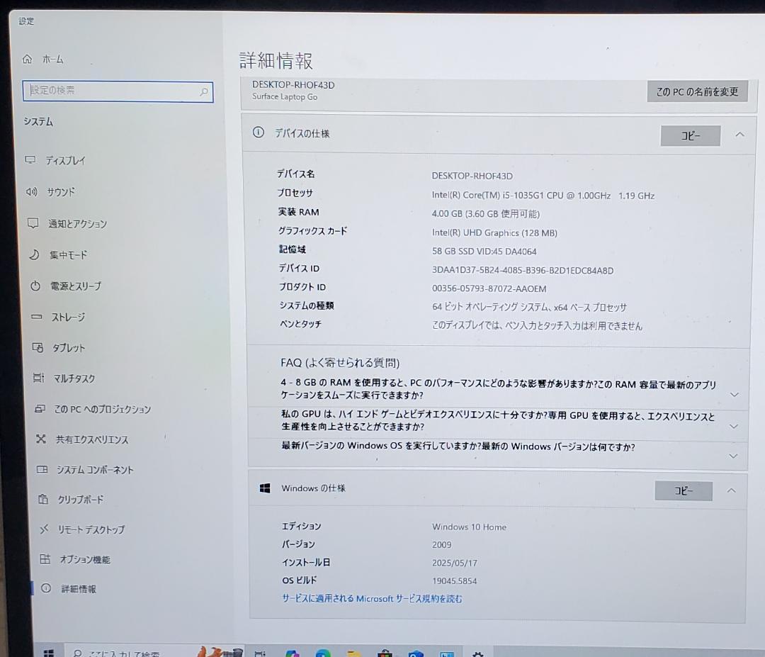 (Thanh Van 美) LaptopGO i5/4GB/64GB 保