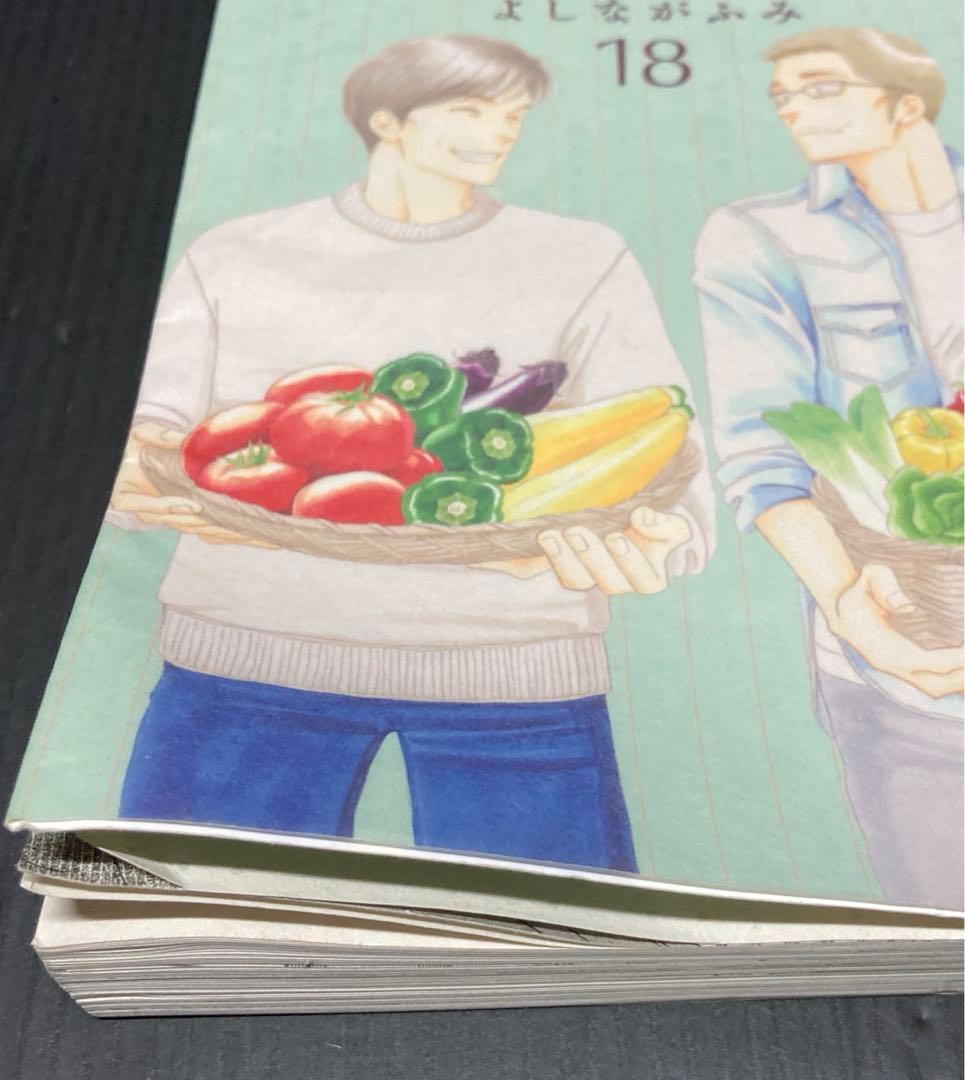 きのう何食べた？ 1-23巻