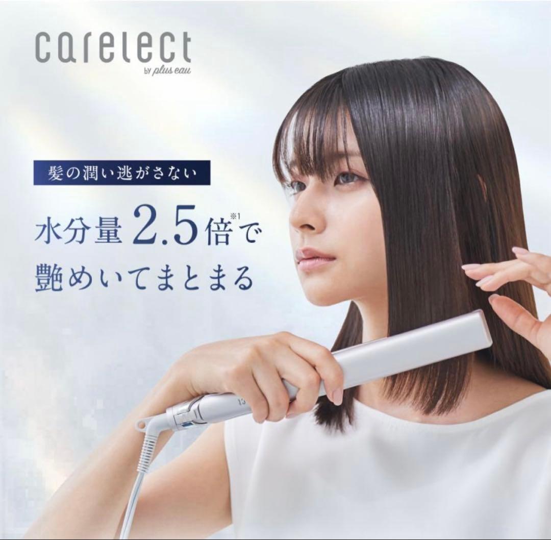 ケアレクト　ヘアアイロン