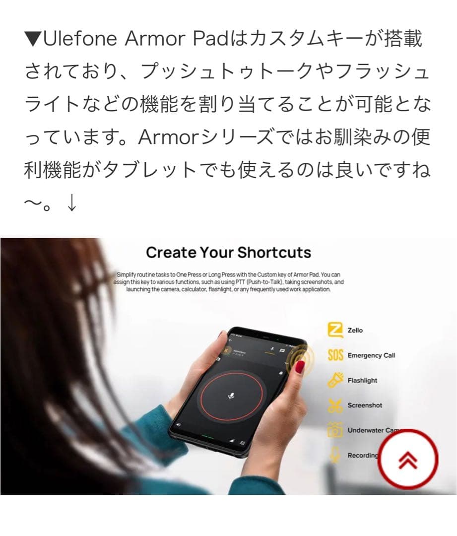 Armor Pad 防水 防塵Androidタブレット uleFone 8インチ