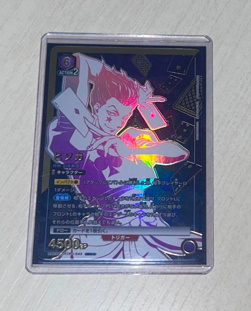 ユニオンアリーナ　ハンターハンター ヒソカ　パラレル　星2 幻影旅団　匿名配送