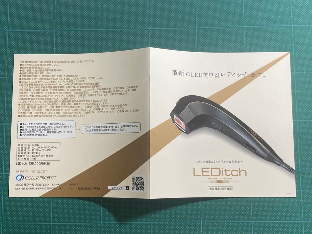 ボディ・フェイスケア LEDitch Personal LED Epilator