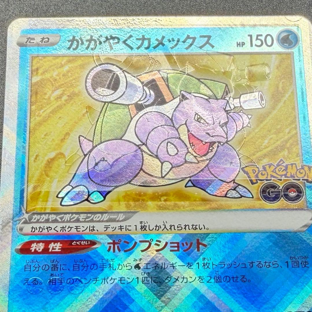 かがやくカメックス　幽体離脱　魂抜け　エラーカード