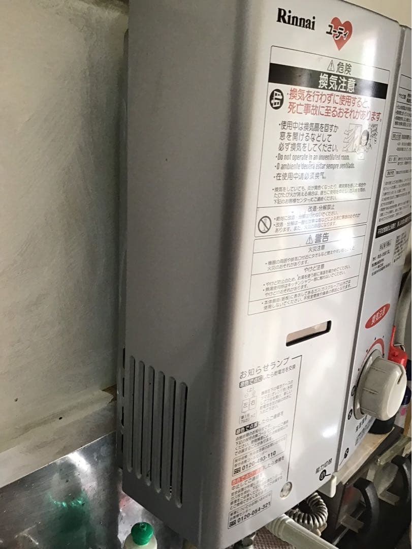 Rinnai ガス給湯器 RUS-V51XT (WH)　都市ガス2020年