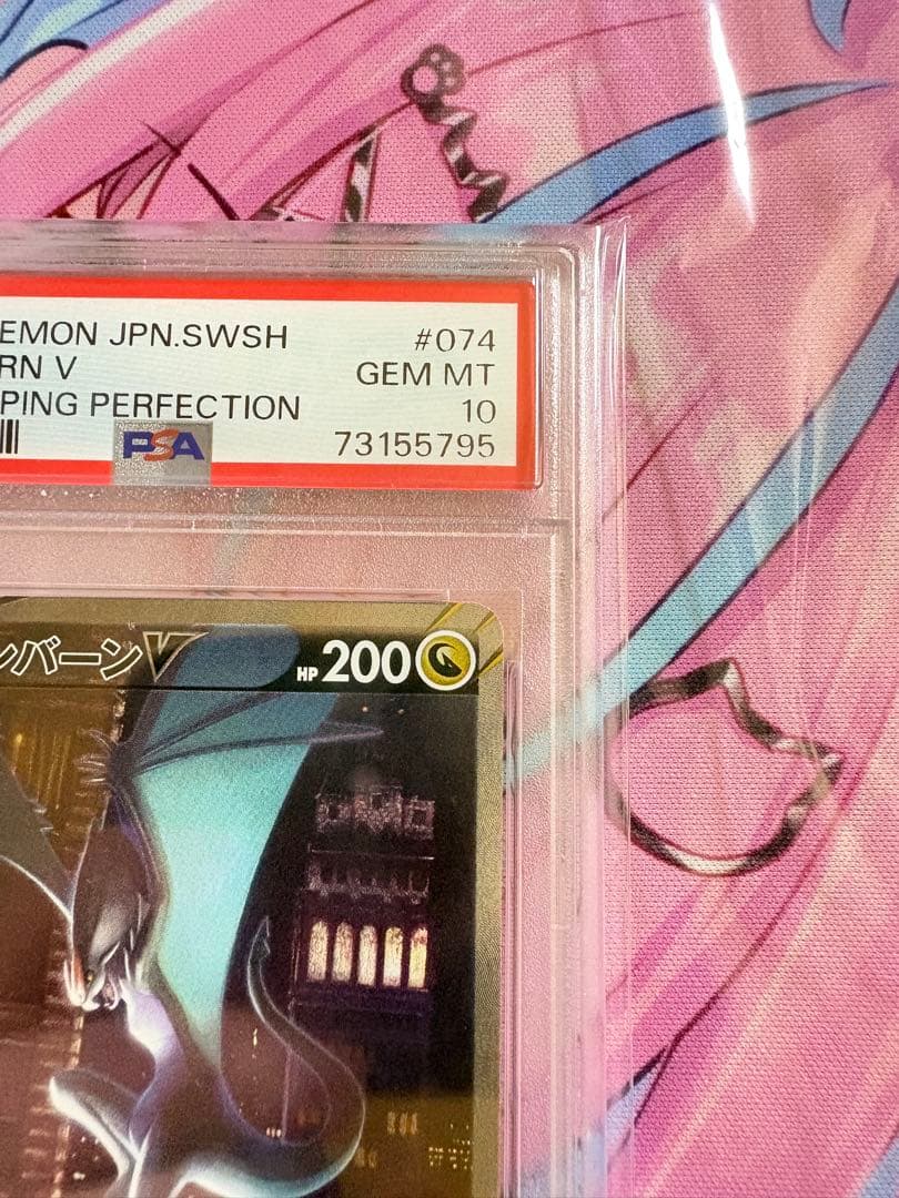 ポケモン オンバーンV SR PSA10 割引あり