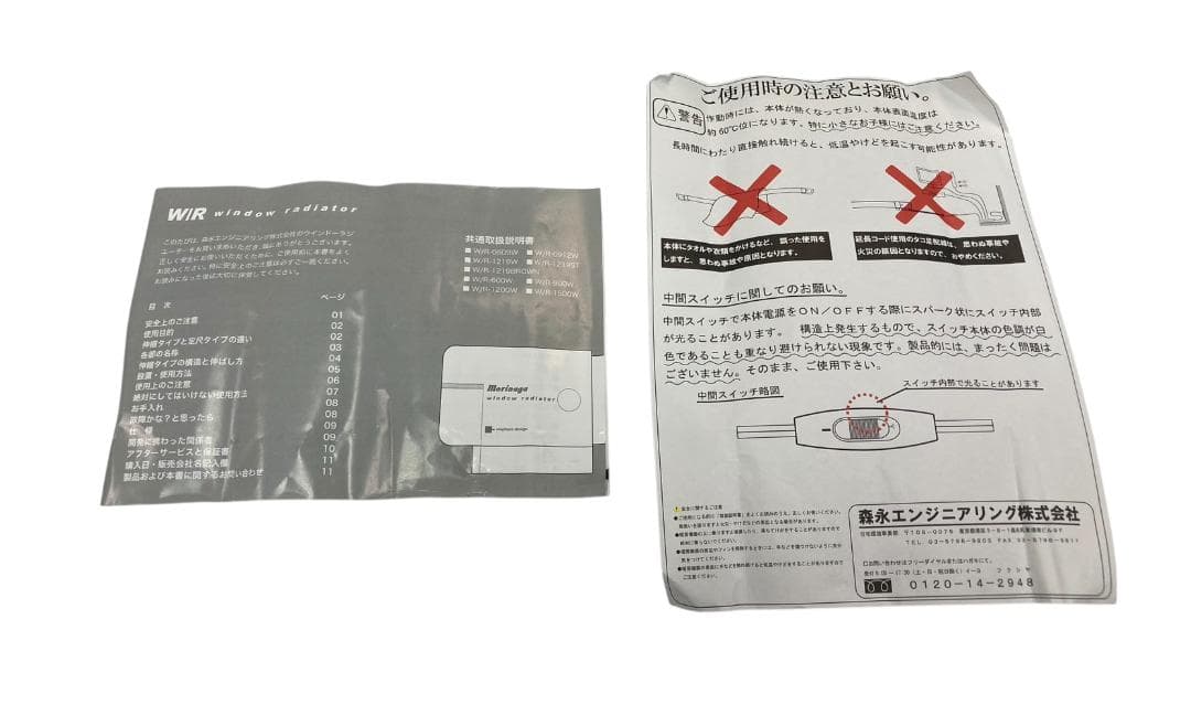 ★良品★ 森永エンジニアリング ウインドー ヒーター W/R-1219
