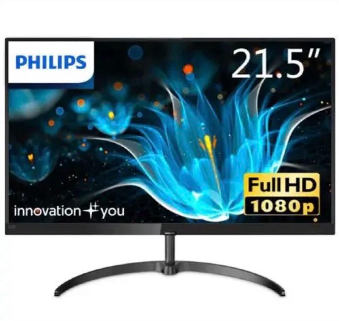 ほぼ新品　PCモニター21.5型/ VESA規格対応　フィリップス