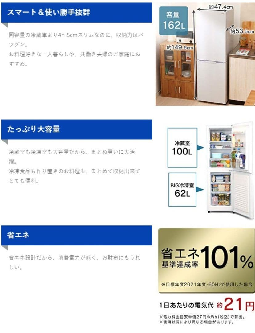 ✨2020年製アイリスオーヤマ大容量162㍑冷凍冷蔵庫✨配達無料✨美品❗