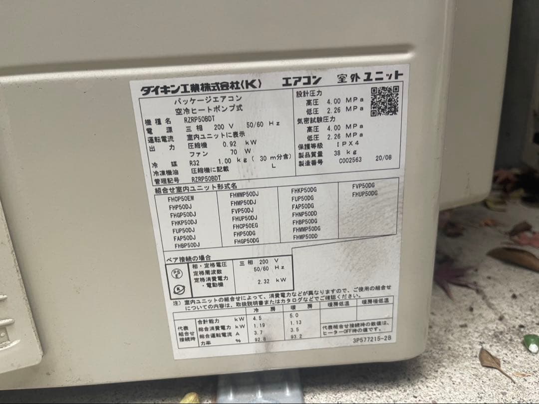 【配送費込】ダイキン天カセFHCP50EM+RZRP50BDT