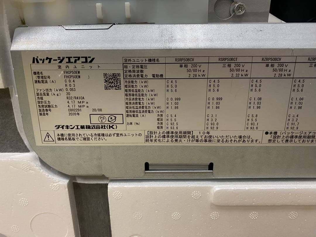 【配送費込】ダイキン天カセFHCP50EM+RZRP50BDT