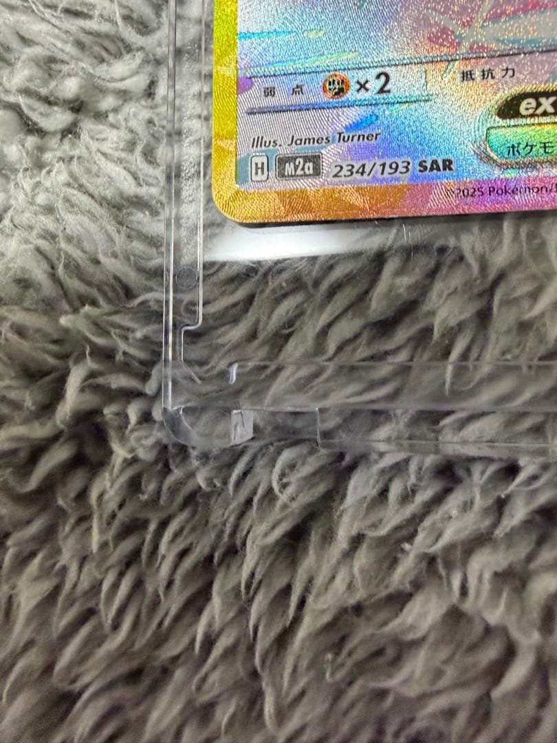 ゲンガーex SAR ゲンガーex MA ピカチュウex SAR