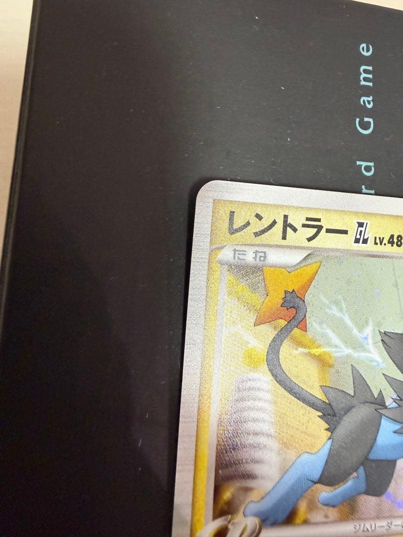 s*a様 ポケモンカード レントラーGL 014/DPt-P ジム☆チャレンジ