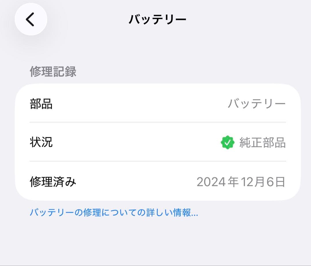 超美品！iPhone13pro max 本体 256GB SIMフリー