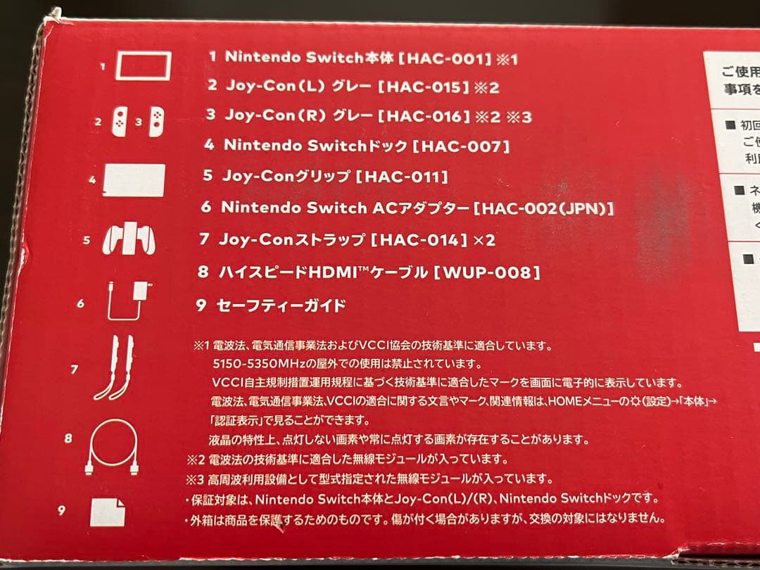 Switch Nintendo Switch 本体、ケース付き