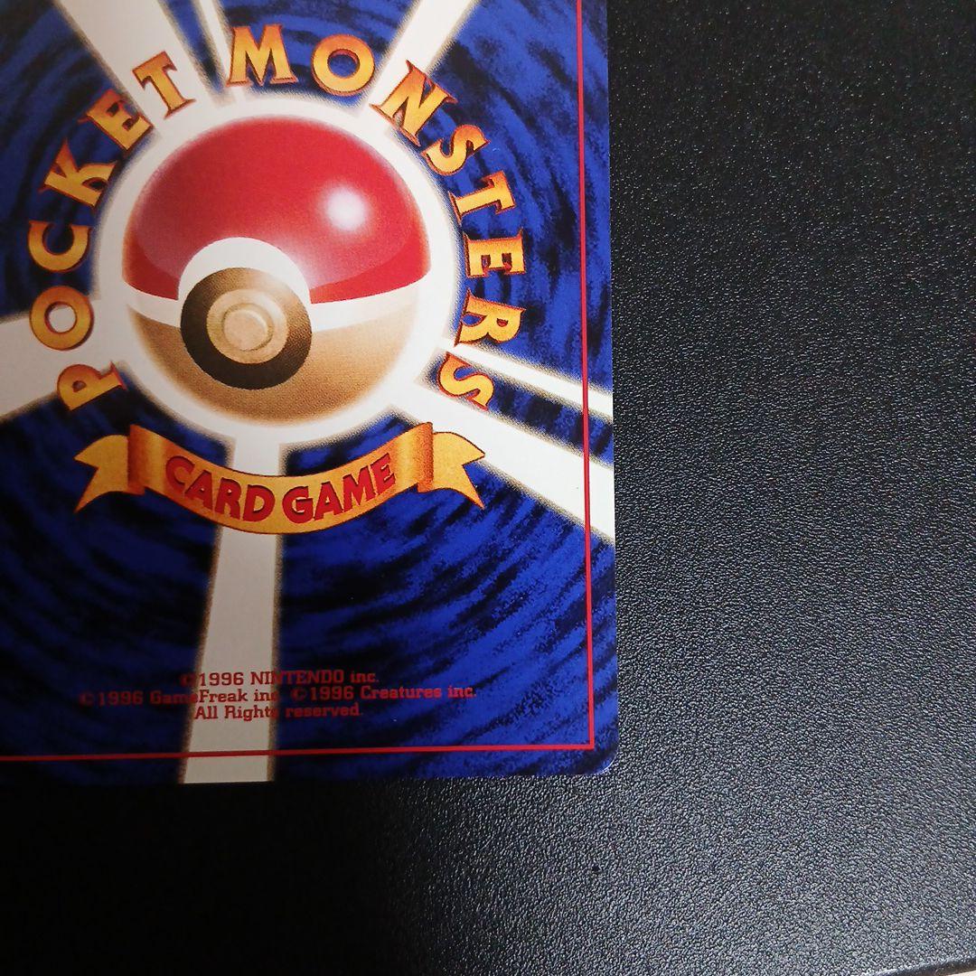 ポケモンカード　カイリュー　旧裏