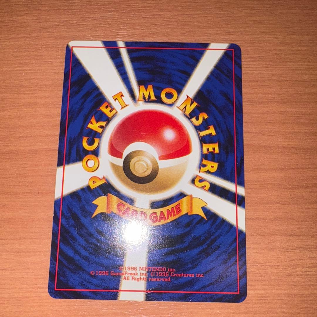 旧裏　極上美品　ピカチュウ 初版　マークあり　かじる